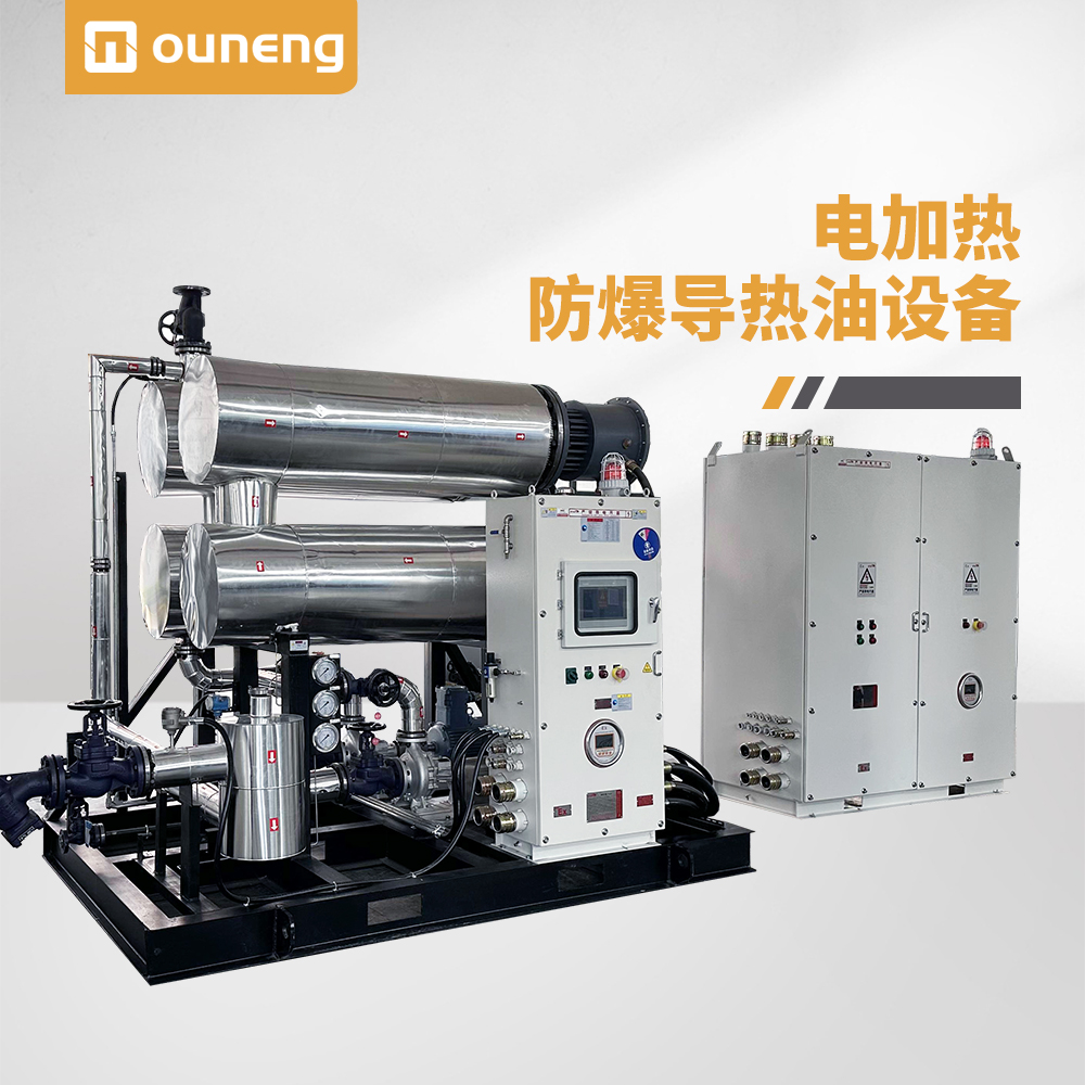 電加熱防爆導熱油設備