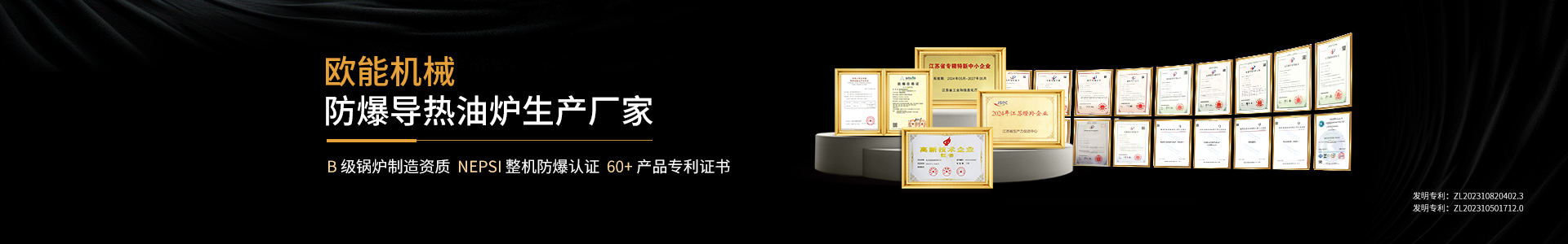 cn二級頁面banner—關于歐能2