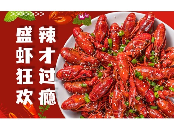 啤酒小龍蝦夏日標配，來體驗歐能機械的龍蝦節