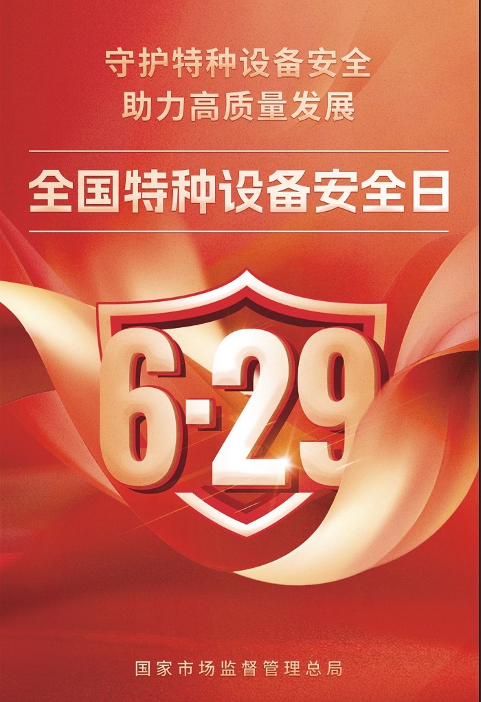 什么是特種設備？企業忽視它可能面臨重罰