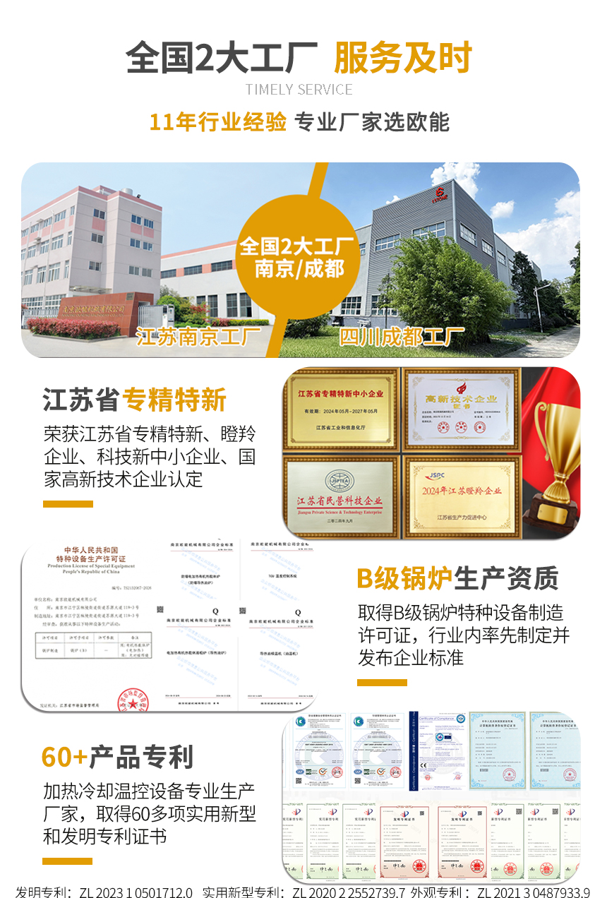 小型防爆導(dǎo)熱油爐服務(wù)