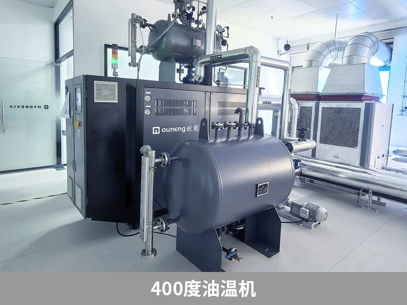 實現(xiàn)400度油溫機控溫，關(guān)鍵在于這幾點